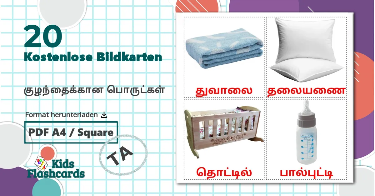 20 Bildkarten für குழந்தைக்கான பொருட்கள்