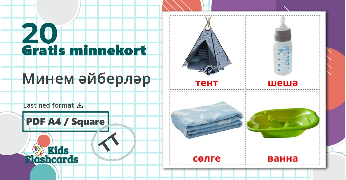 20 Минем әйберләр bildekort