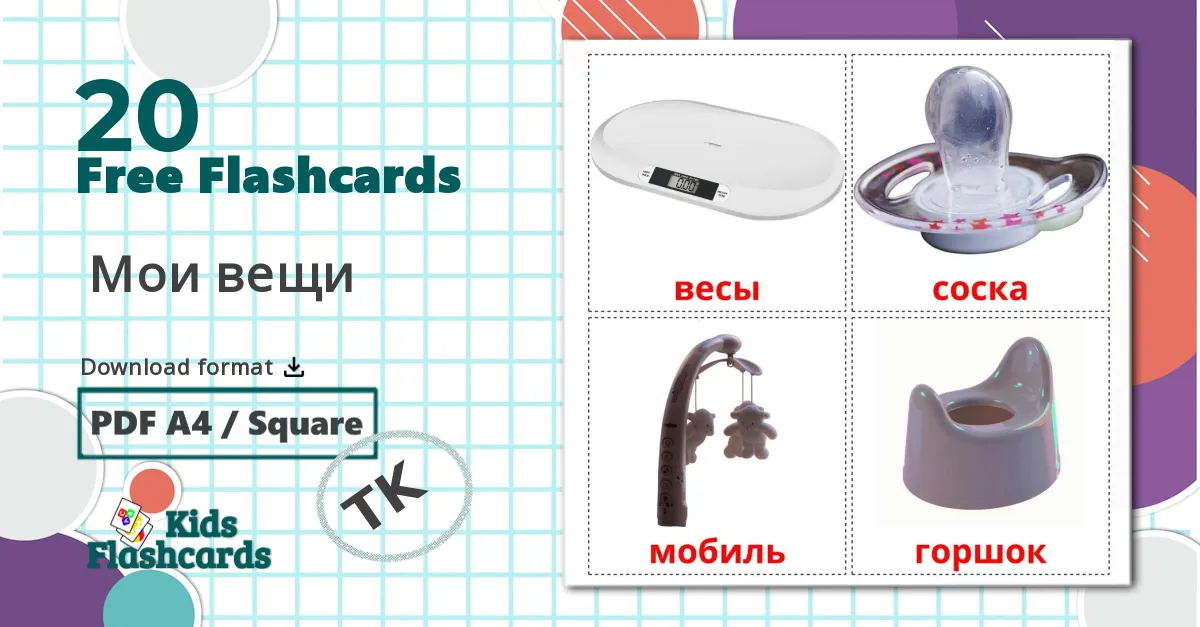 20 Baby things flashcards