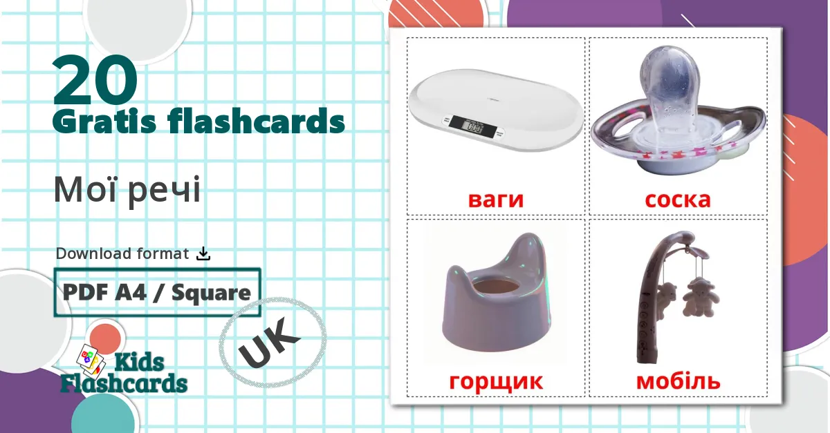 20 Мої речі  billedkort for børn