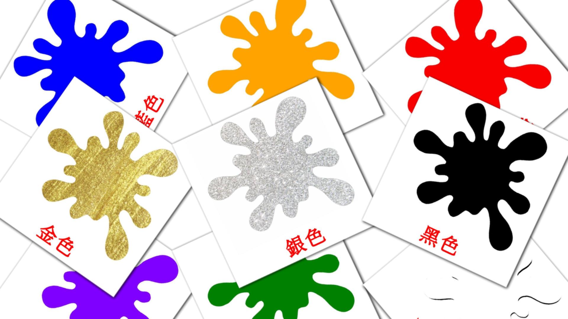 tarjetas didacticas de base colors