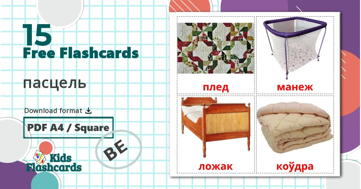 12 Bed flashcards