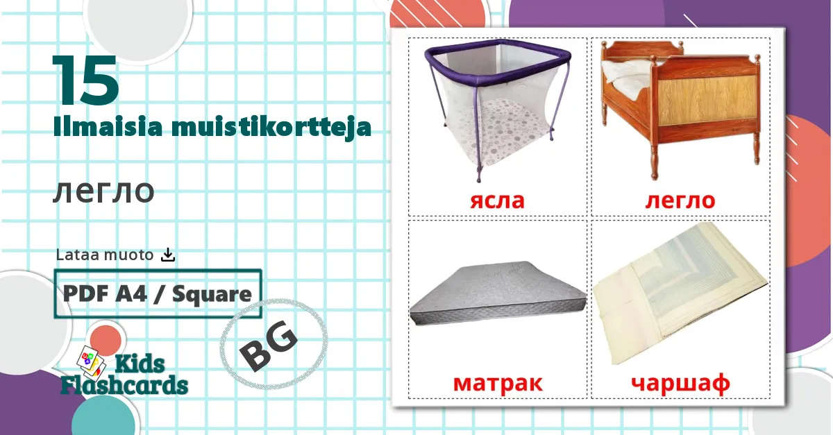 Sänky - bulgarian sanastokortit