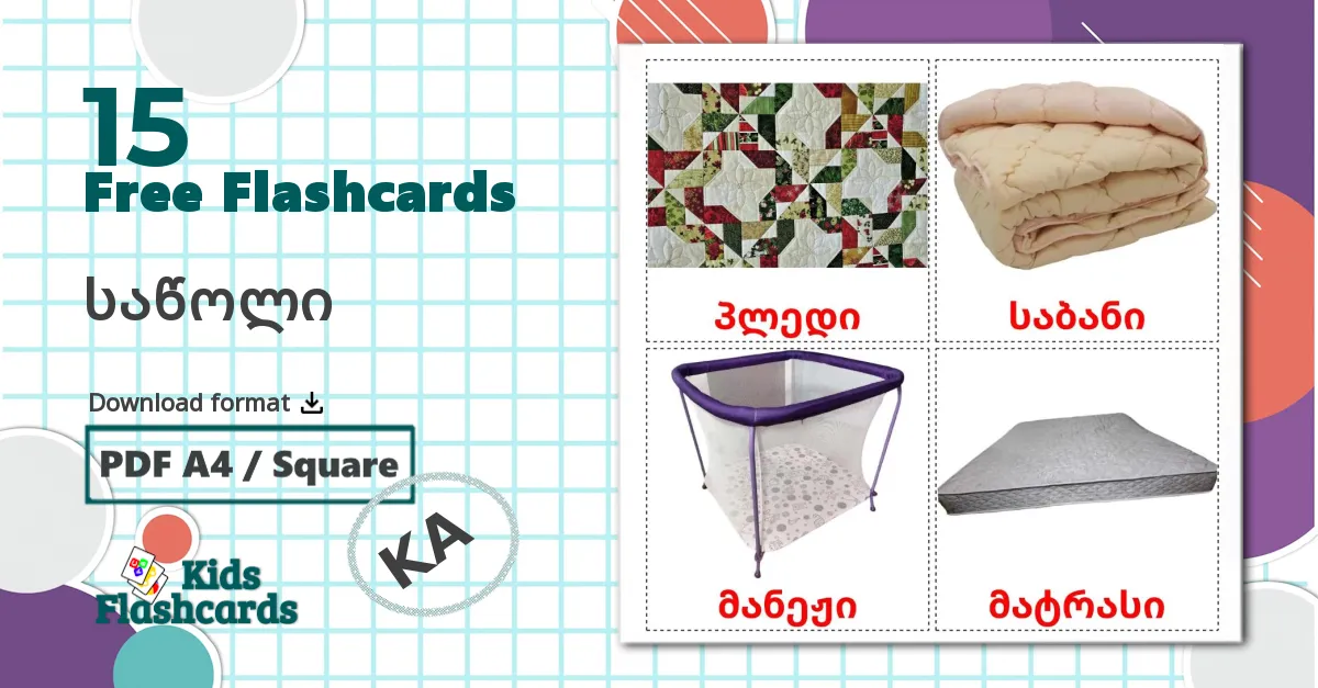 15 Bed flashcards