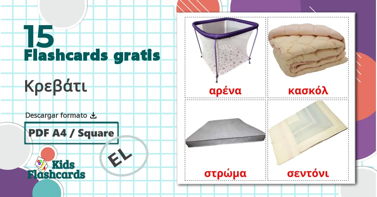 15 tarjetas didacticas de Κρεβάτι