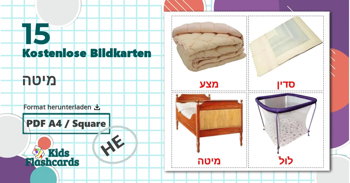 15 Bildkarten für מיטה