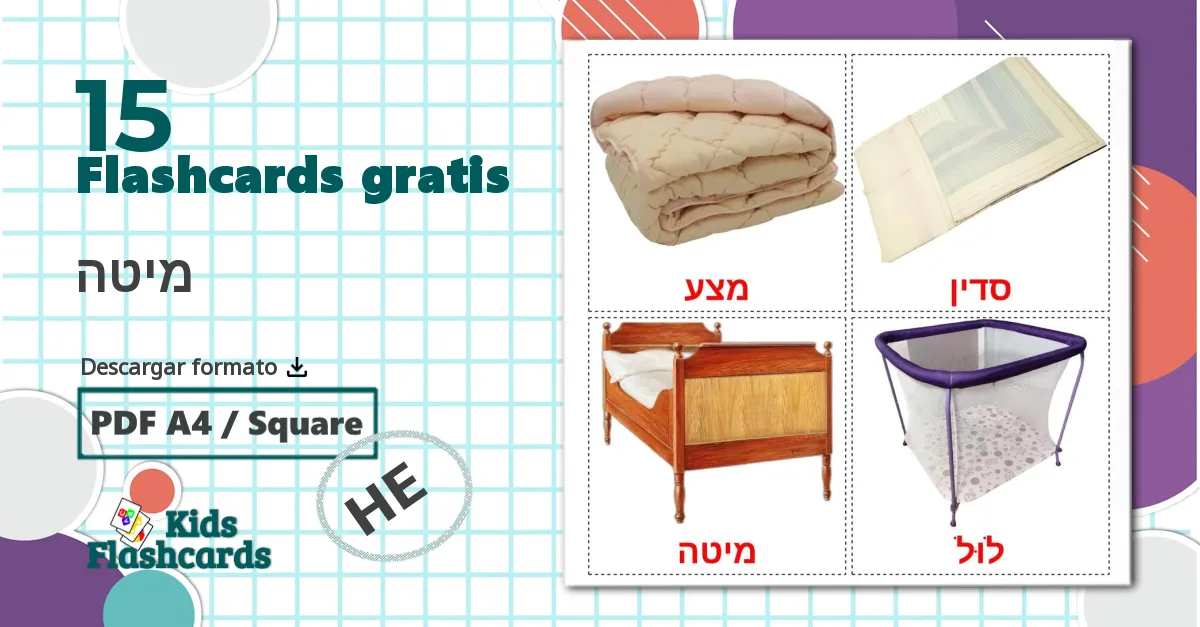 15 tarjetas didacticas de מיטה