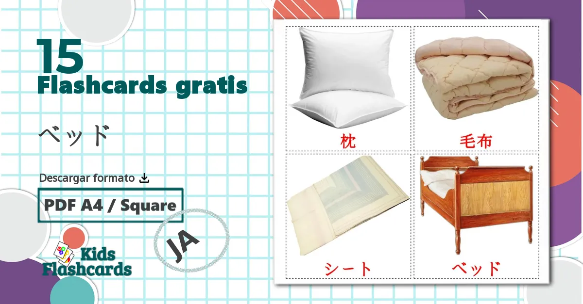 15 tarjetas didacticas de ベッド