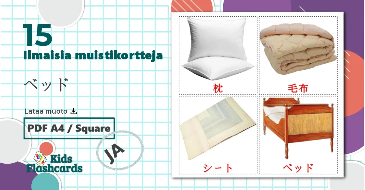 15 ベッド lasten kuvakortit