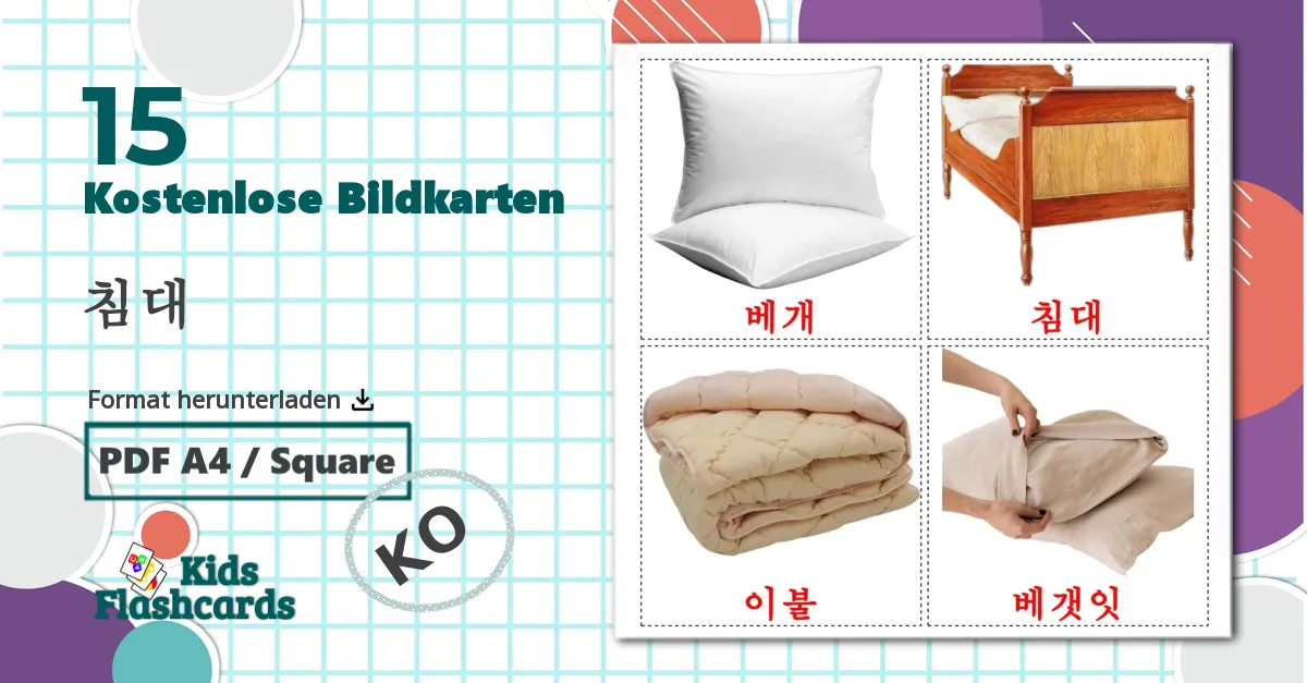 15 Bildkarten für 침대