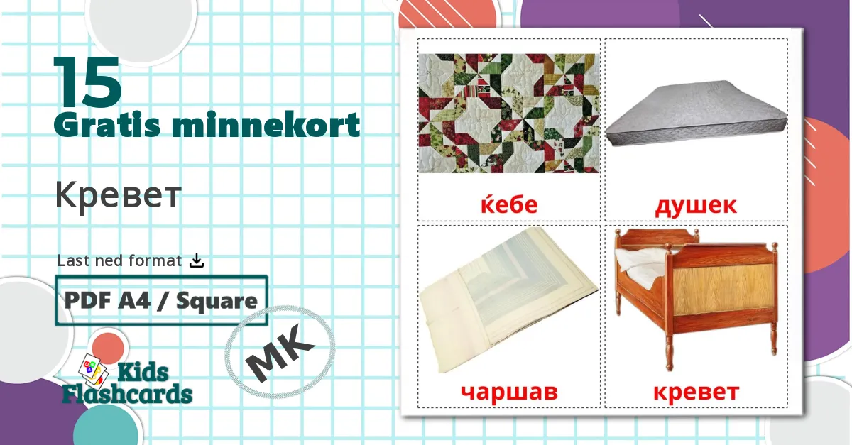 15 Кревет bildekort