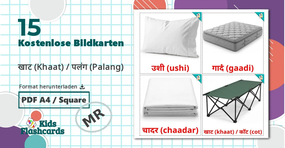 15 Bildkarten für खाट (Khaat) / पलंग (Palang)