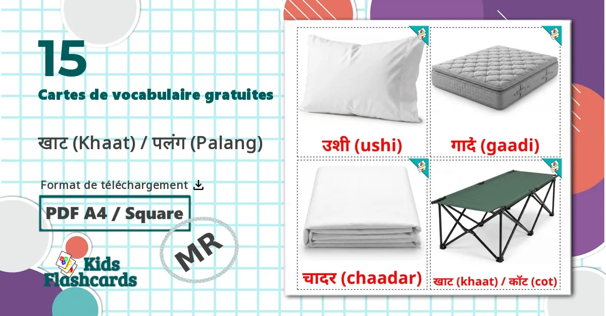 15 Imagiers खाट (Khaat) / पलंग (Palang)