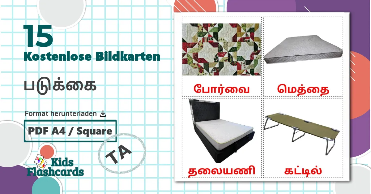 15 Bildkarten für படுக்கை