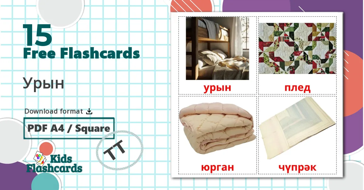 15 Bed flashcards
