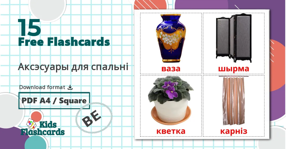 15 Bedroom accessories flashcards