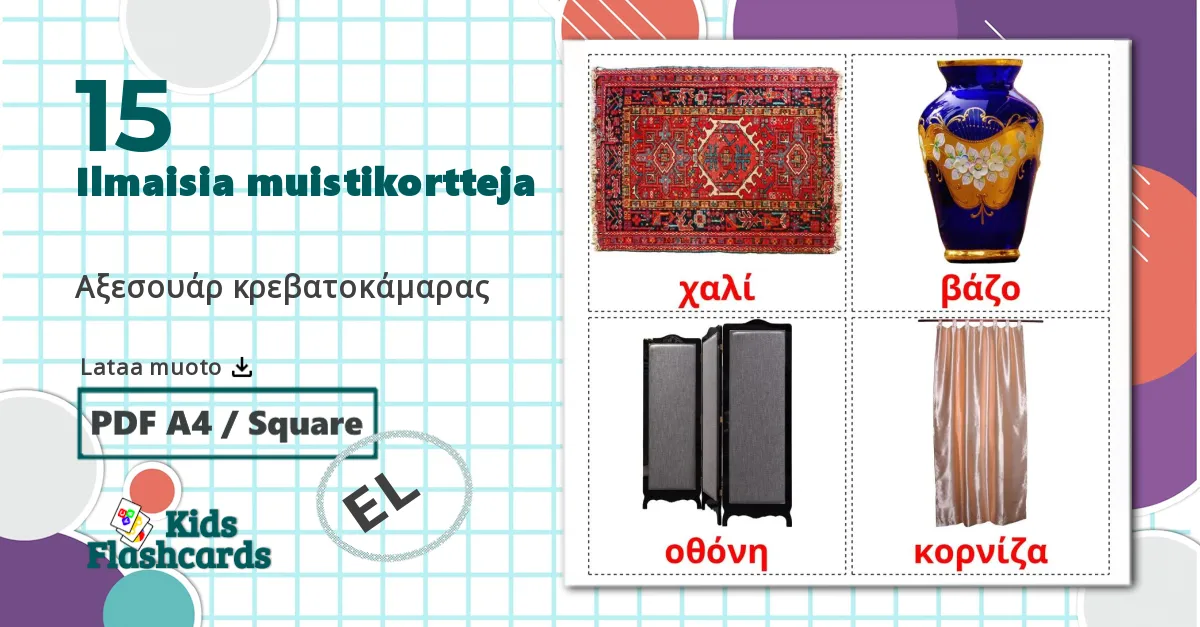 15 Αξεσουάρ κρεβατοκάμαρας lasten kuvakortit