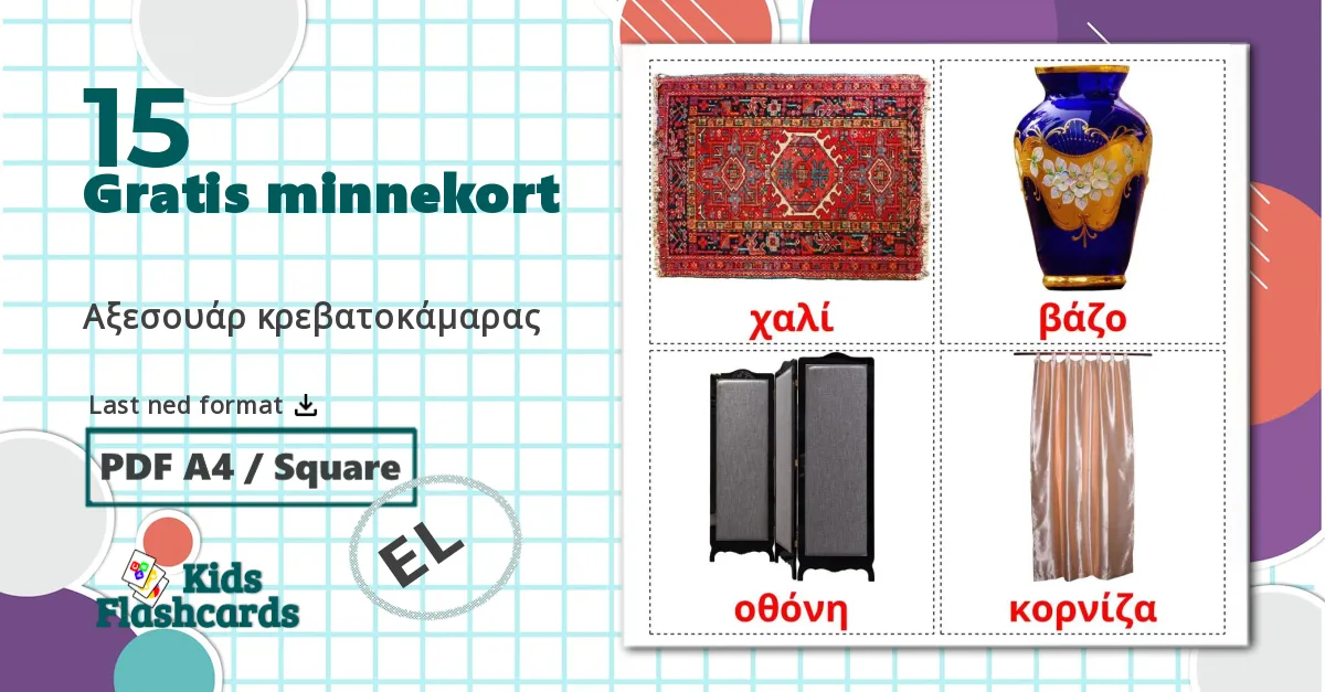 15 Αξεσουάρ κρεβατοκάμαρας bildekort