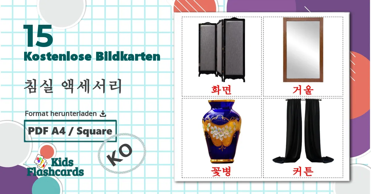 15 Bildkarten für 침실 액세서리