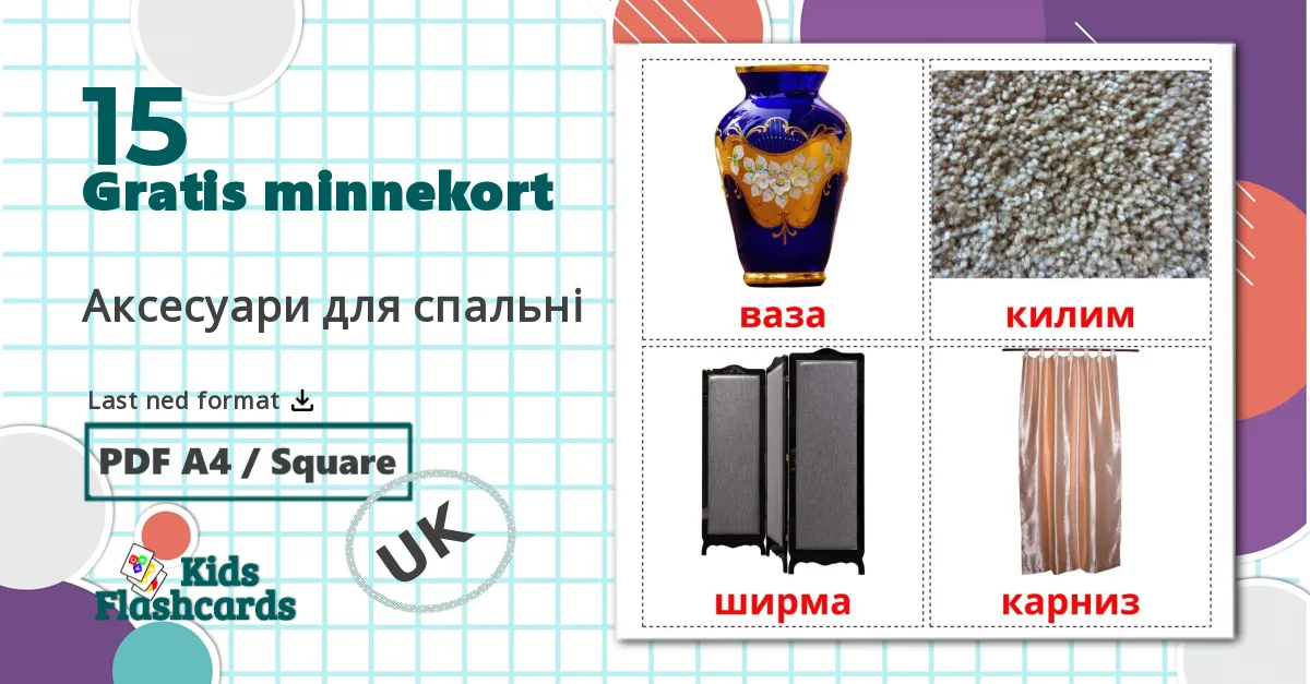 15 Аксесуари для спальні  bildekort