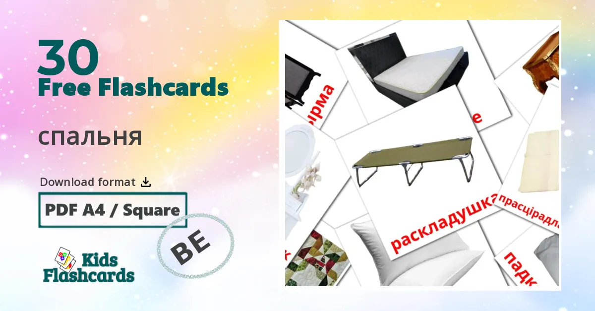 Bedroom flashcards