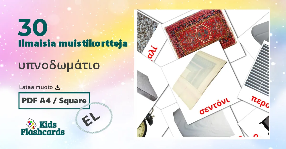 υπνοδωμάτιο – lasten kuvakortit kreikkaksi sanastoon