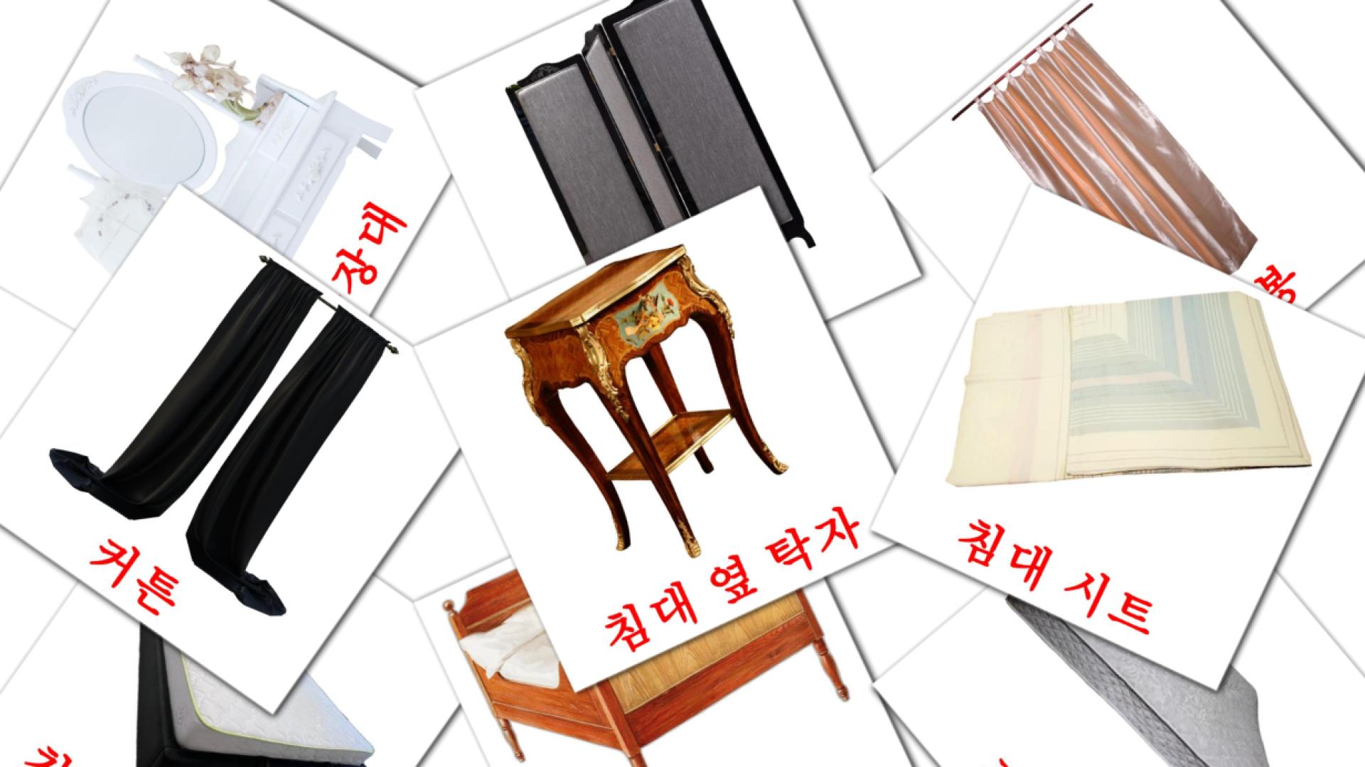 coreano tarjetas de vocabulario en 침실