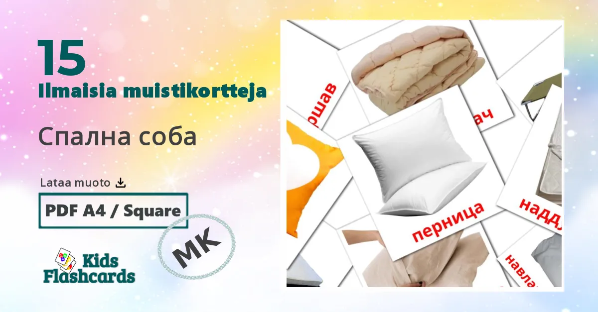 Спална соба – lasten kuvakortit makedonianksi sanastoon