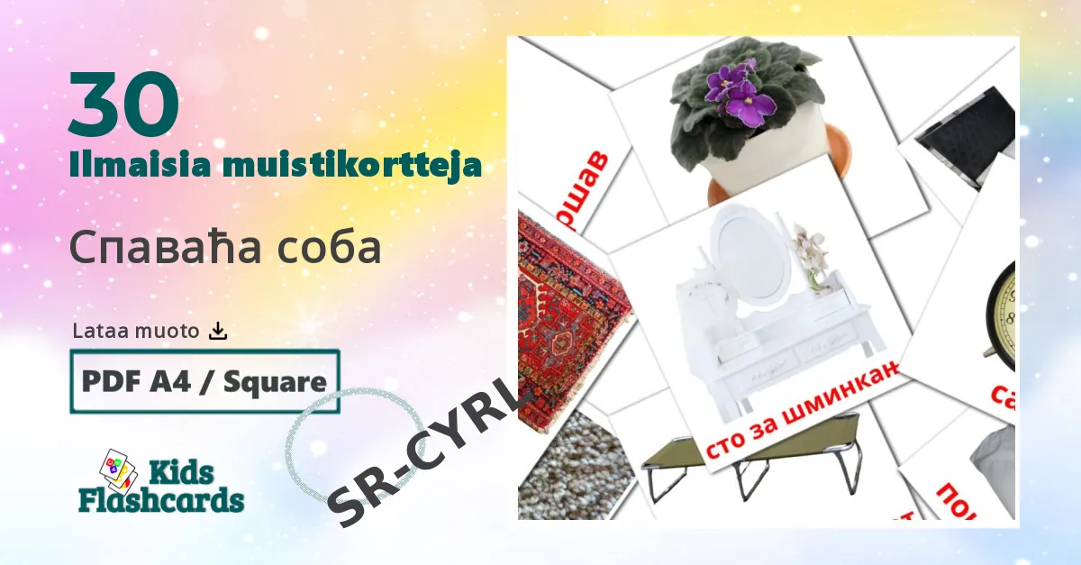 Спаваћа соба – lasten kuvakortit serbiaksi(kyrillinen) sanastoon