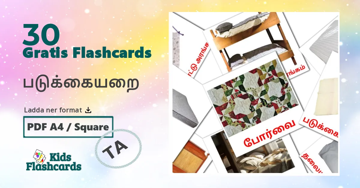 படுக்கையறை tamil ordkort