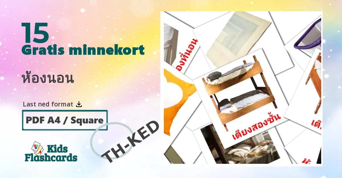 ห้องนอน bildekort for barn på thai