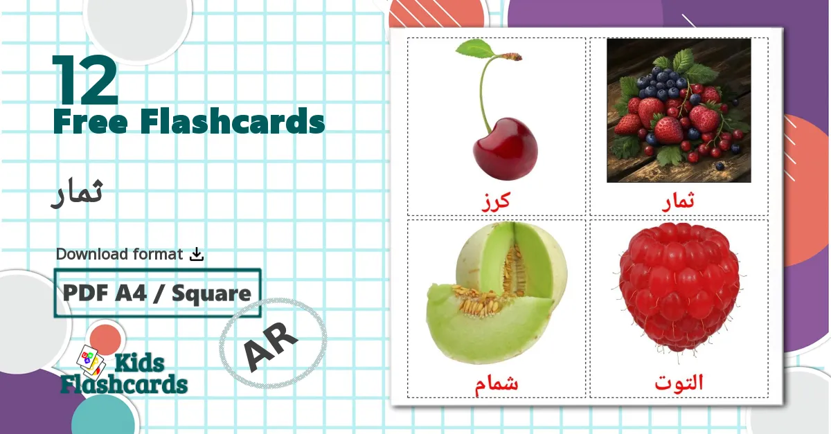 Berries - arabic vocabulary cards