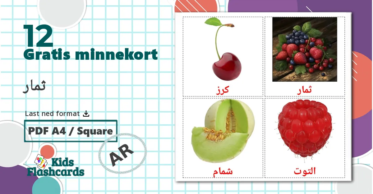 Bær - Ordforrådskort for arabisk