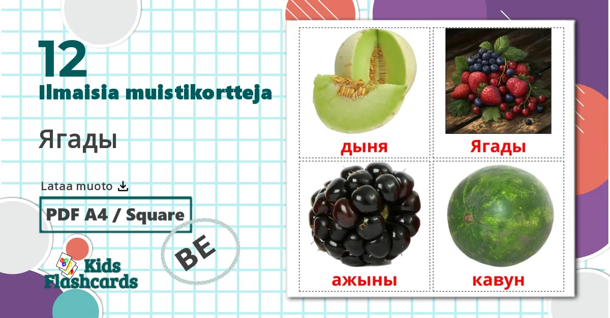 12 Ягады lasten kuvakortit