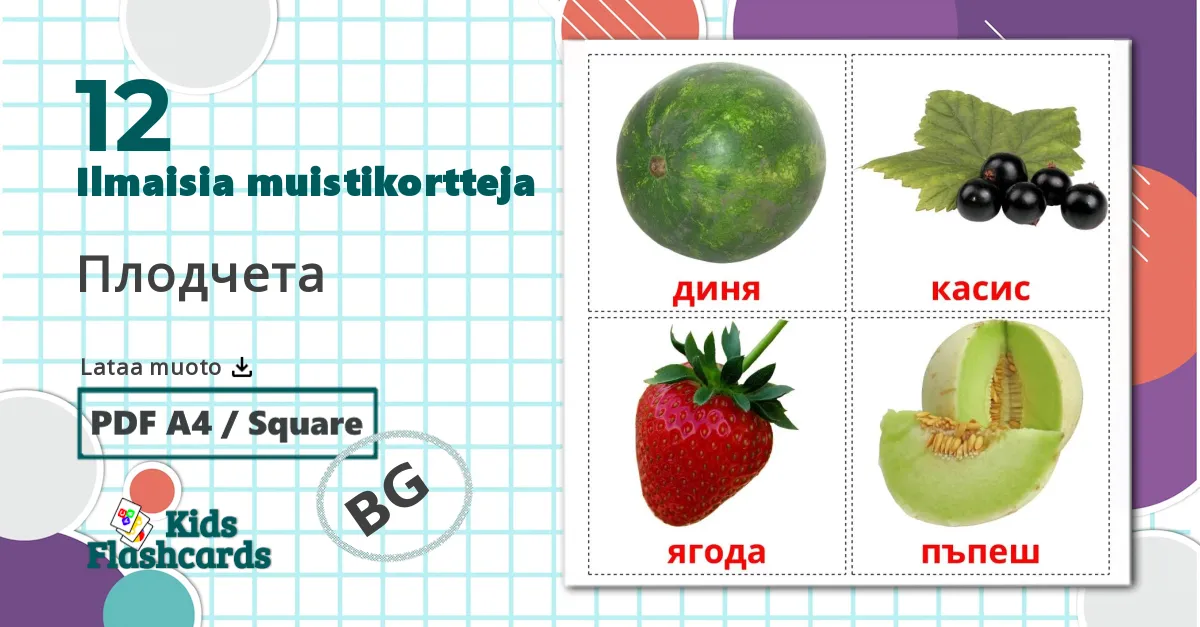 12 Плодчета lasten kuvakortit