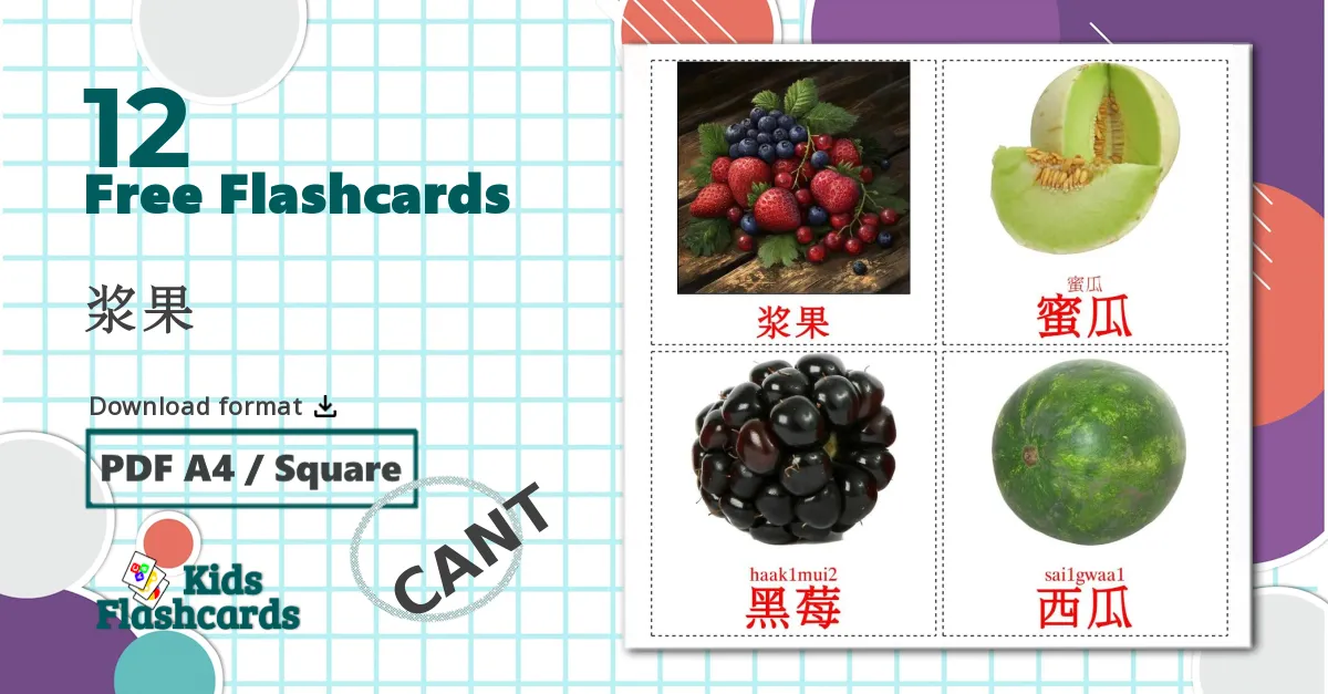 12 Berries flashcards