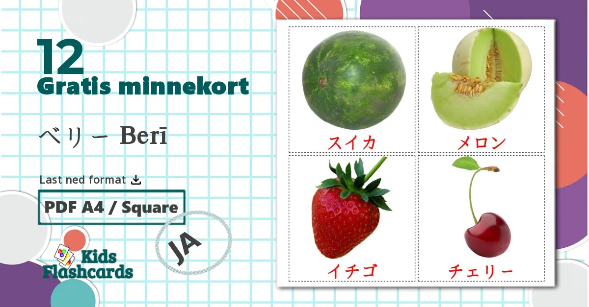 12 ベリー Berī bildekort
