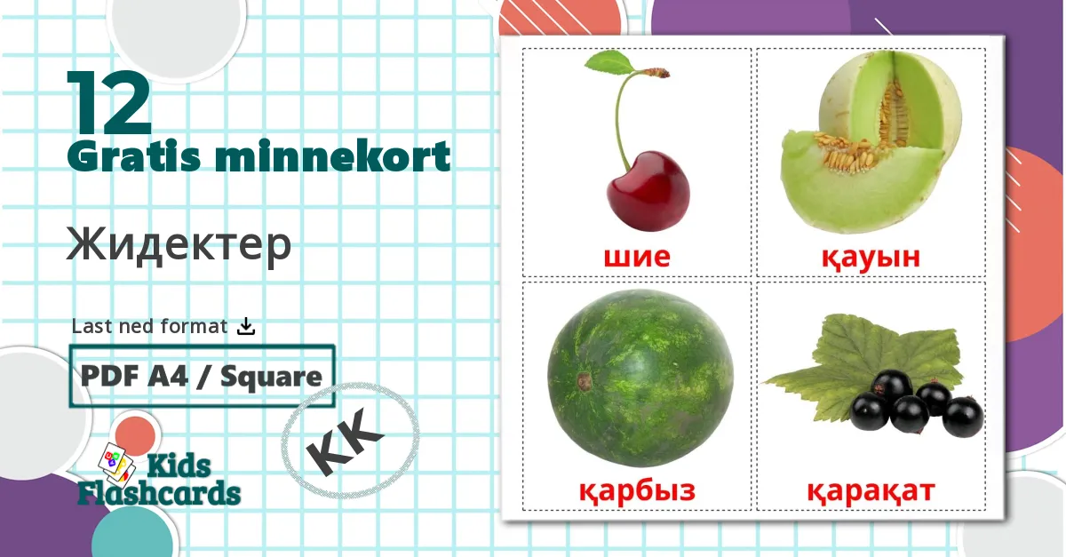 12 Жидектер bildekort