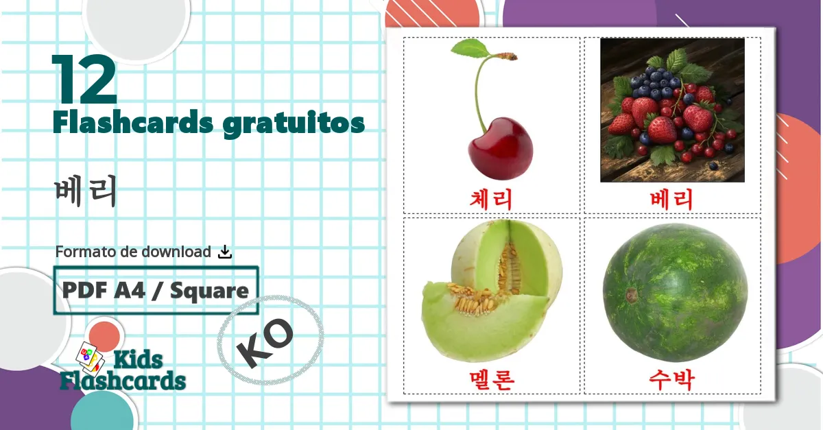 12 Flashcards de 베리