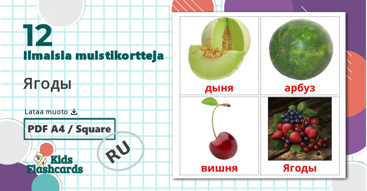 12 Ягоды lasten kuvakortit