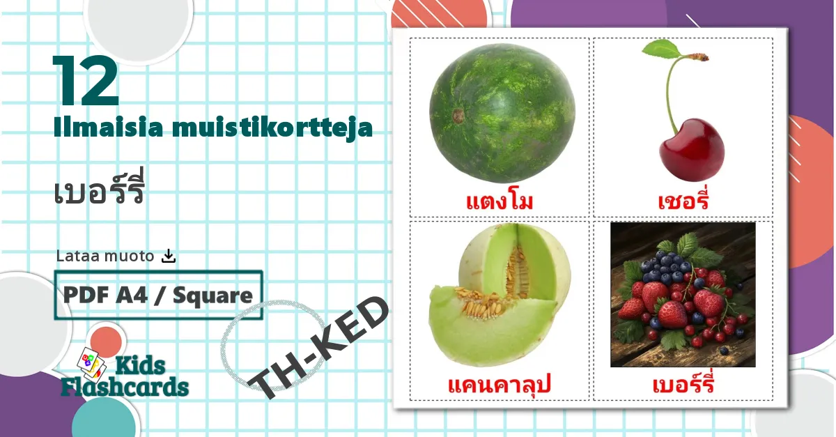 12 เบอร์รี่ lasten kuvakortit