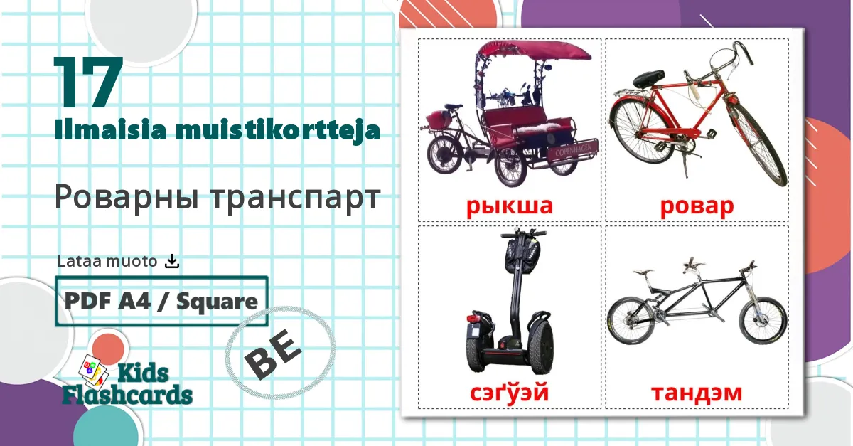 17 Роварны транспарт lasten kuvakortit