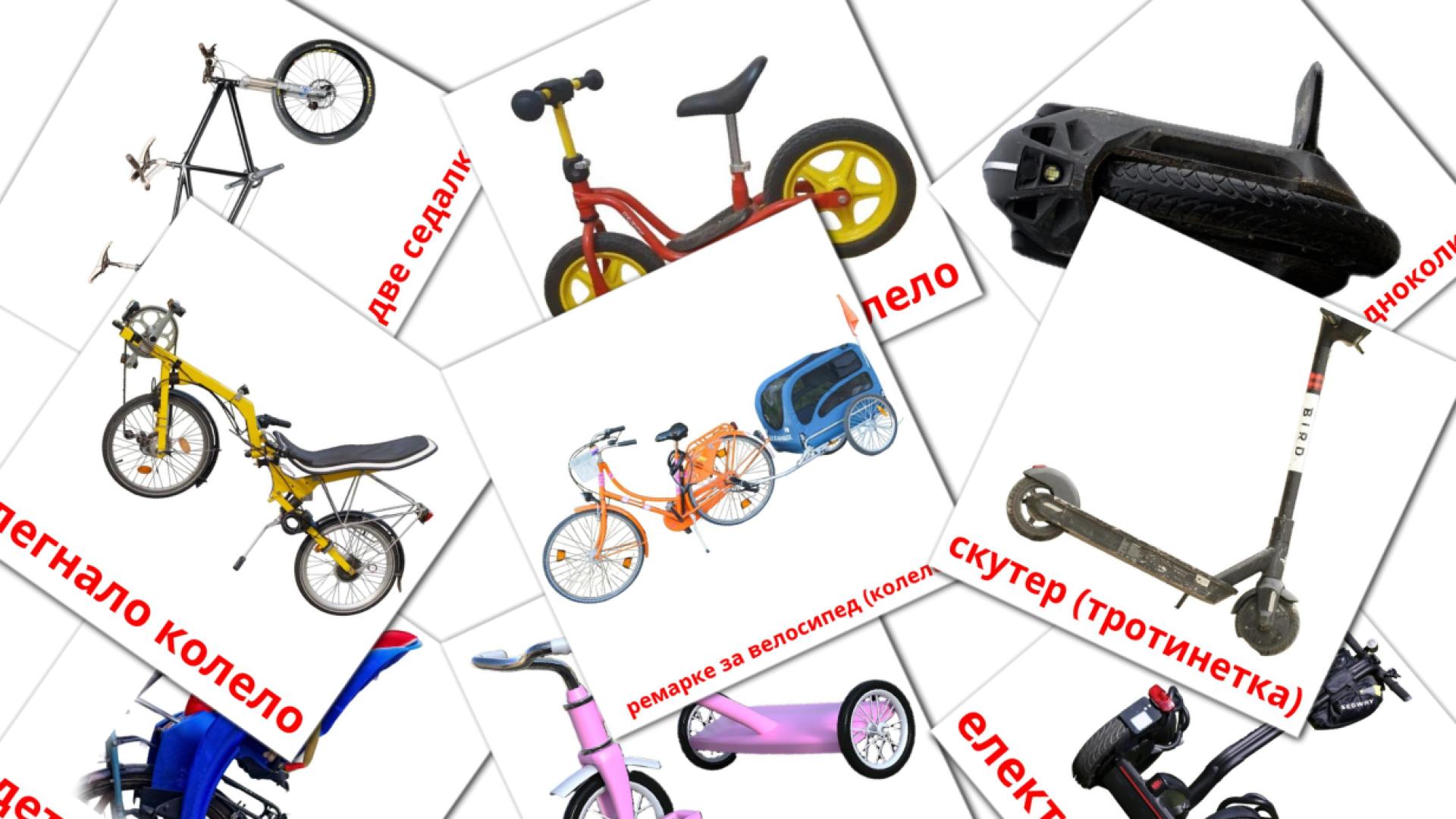 Bicycle transport - bulgarian vocabulary cards