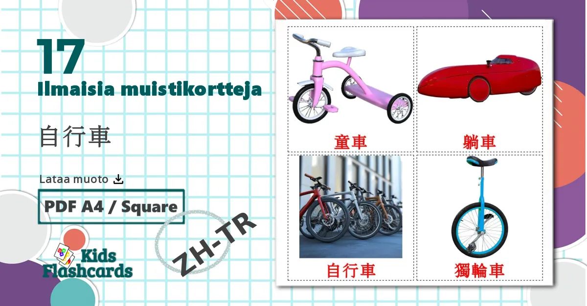 17 自行車 lasten kuvakortit