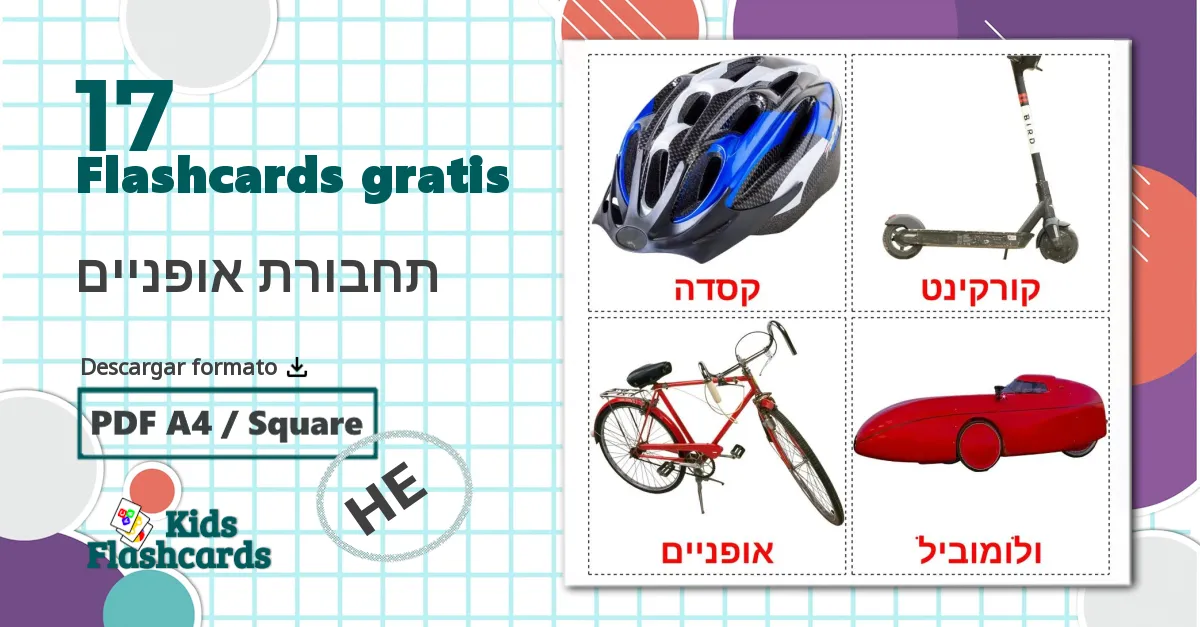 17 tarjetas didacticas de תחבורת אופניים