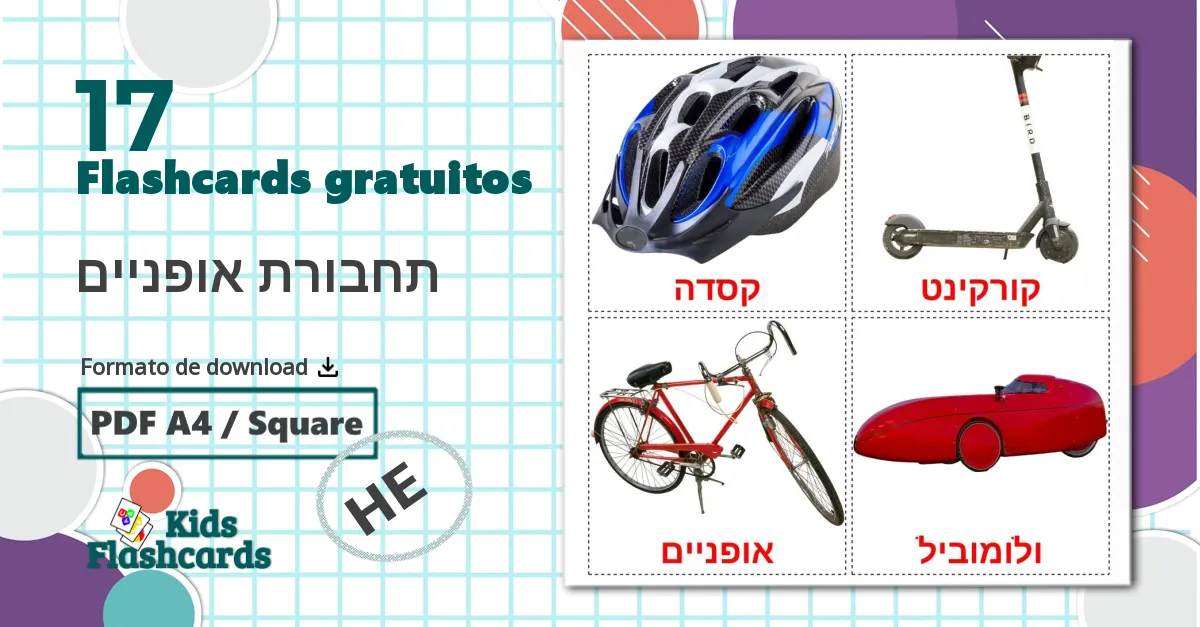 17 Flashcards de תחבורת אופניים