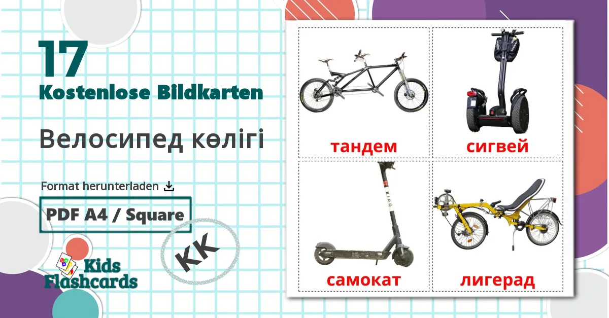 17 Bildkarten für Велосипед көлігі