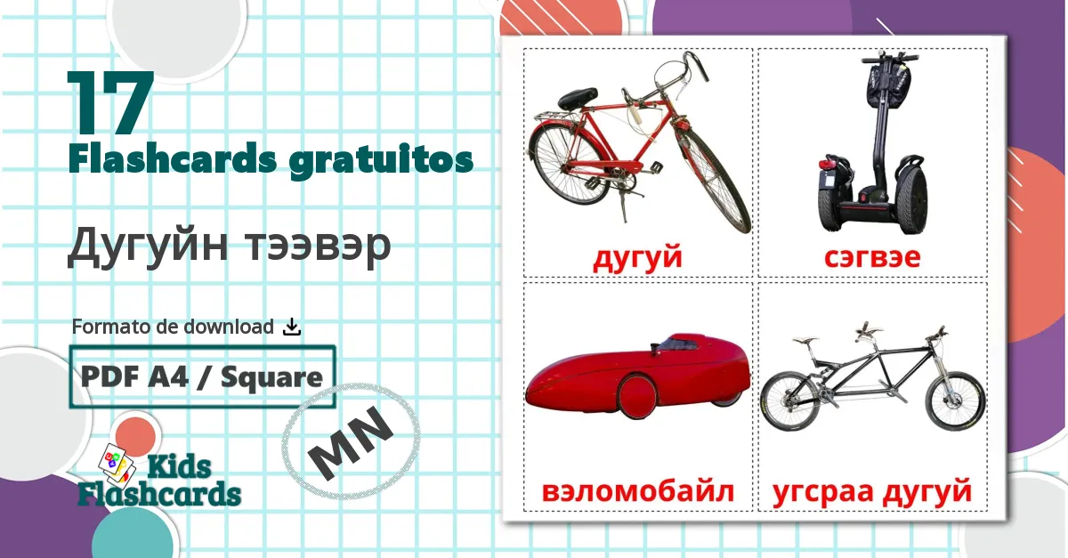 17 Flashcards de Дугуйн тээвэр