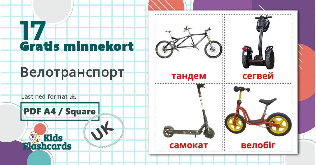 17 Велотранспорт bildekort