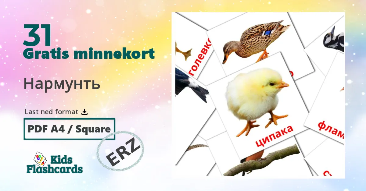 Нармунть bildekort for barn på erzya